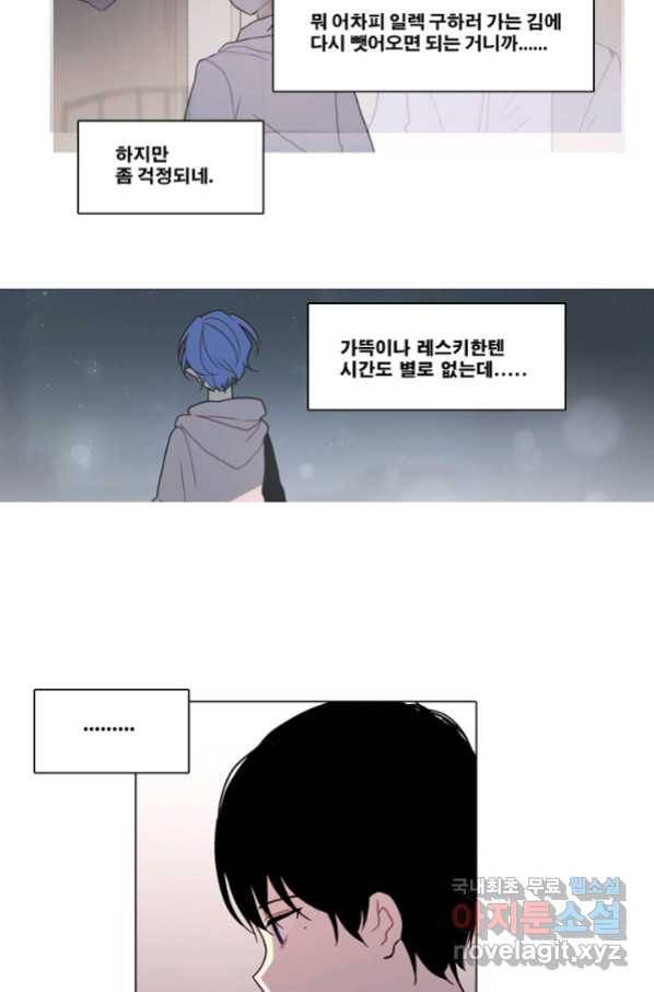 엔드와 세이브 199화 각성(12) 7