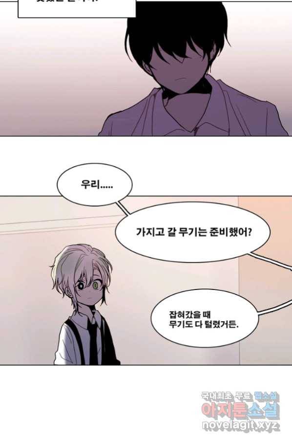 엔드와 세이브 199화 각성(12) 9