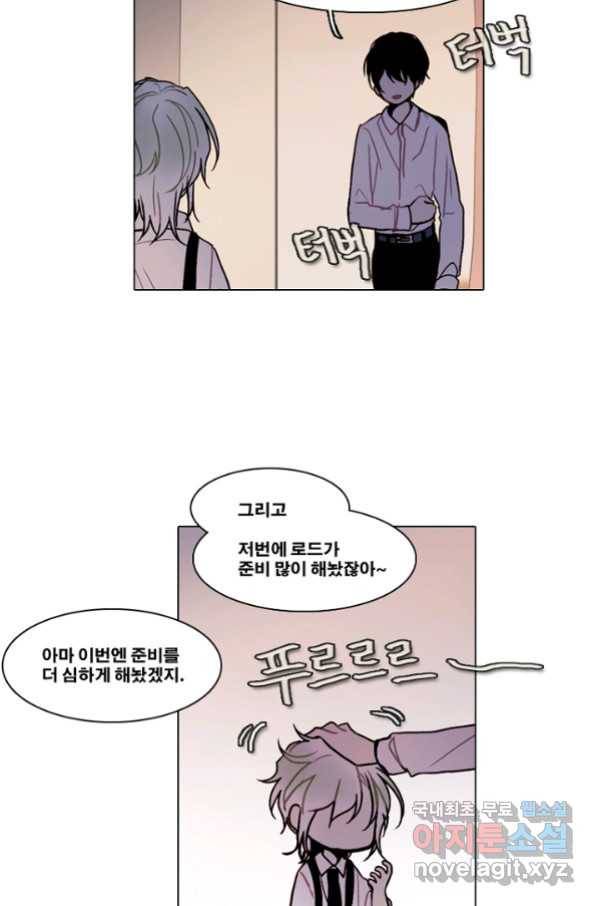 엔드와 세이브 199화 각성(12) 13