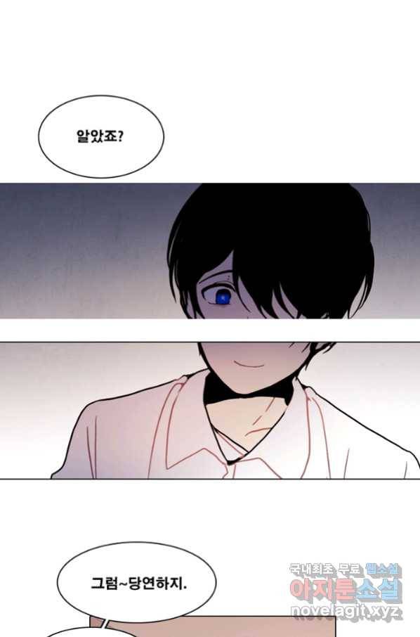 엔드와 세이브 199화 각성(12) 17