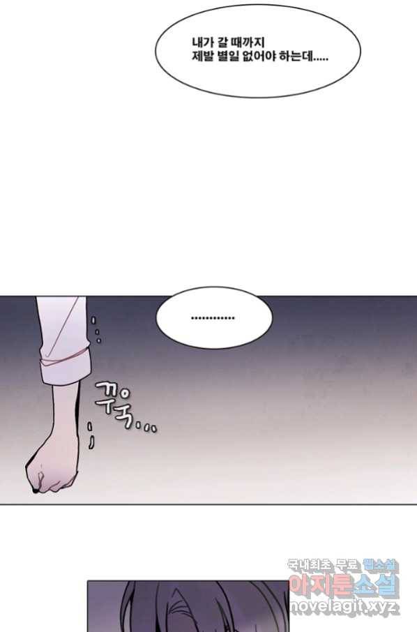엔드와 세이브 199화 각성(12) 20