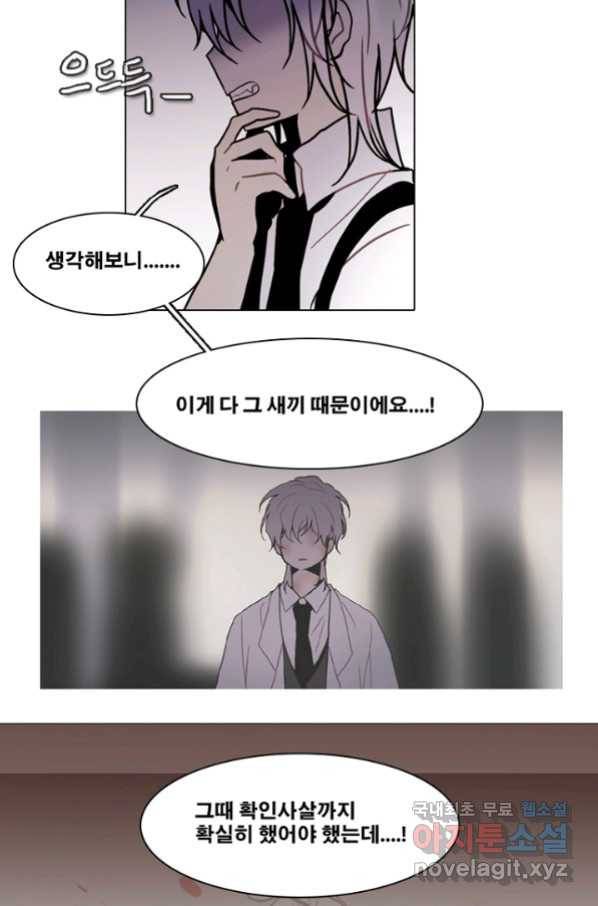 엔드와 세이브 199화 각성(12) 21