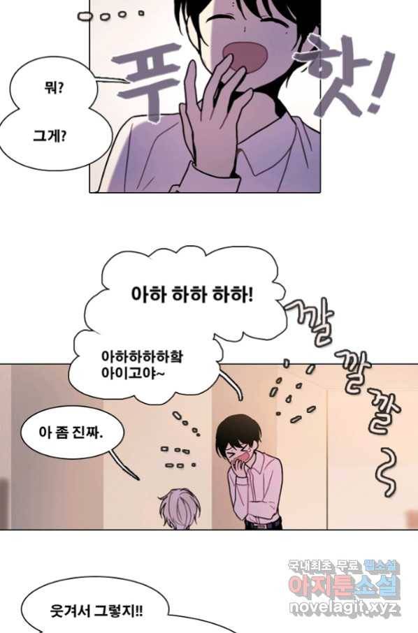 엔드와 세이브 199화 각성(12) 24