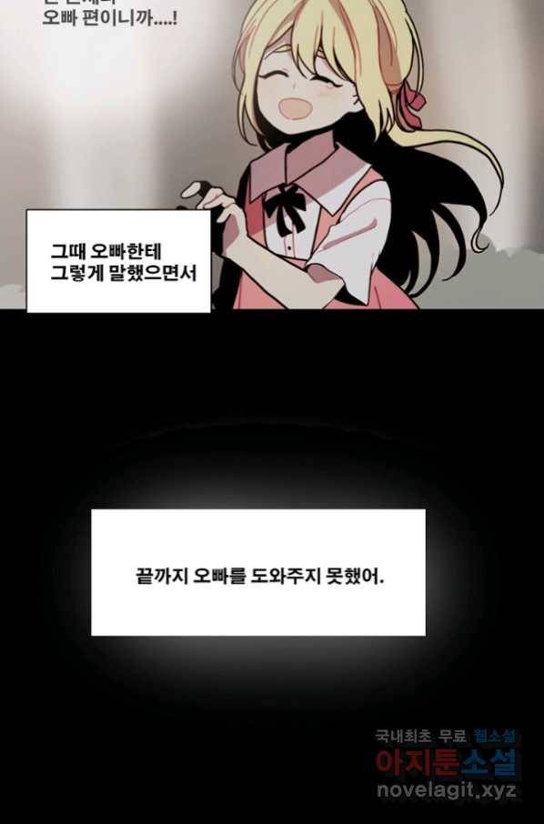 엔드와 세이브 199화 각성(12) 32