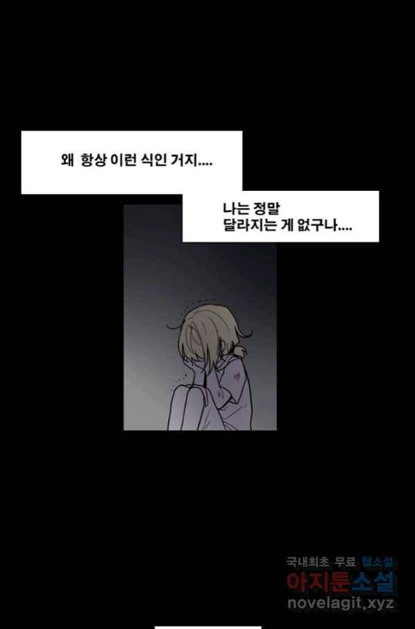 엔드와 세이브 199화 각성(12) 33