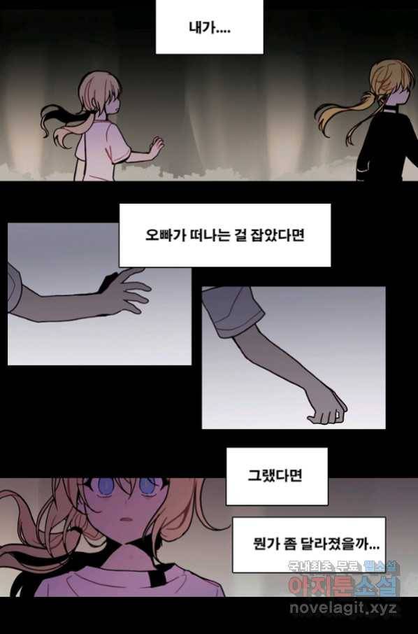 엔드와 세이브 199화 각성(12) 34