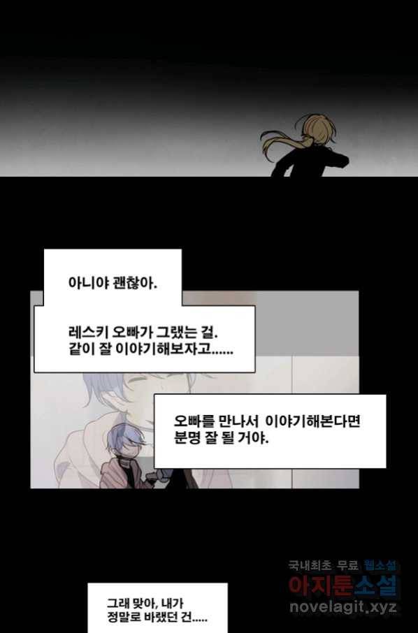 엔드와 세이브 199화 각성(12) 35