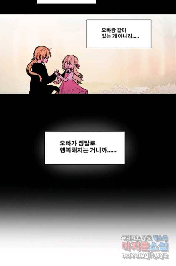 엔드와 세이브 199화 각성(12) 36