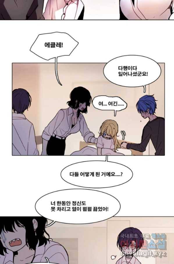 엔드와 세이브 199화 각성(12) 38