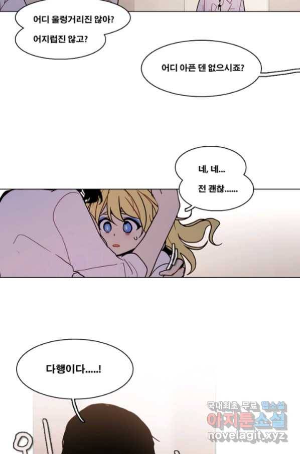 엔드와 세이브 199화 각성(12) 39