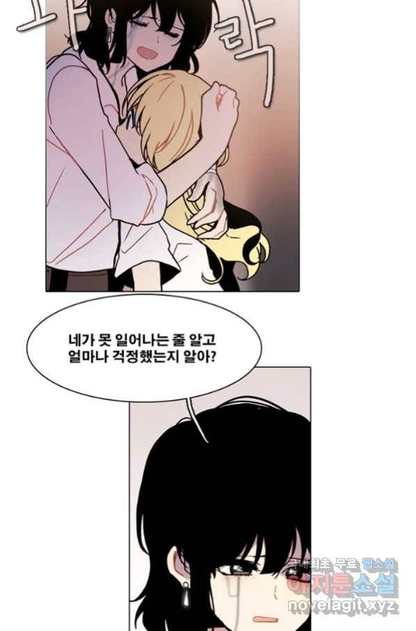 엔드와 세이브 199화 각성(12) 40