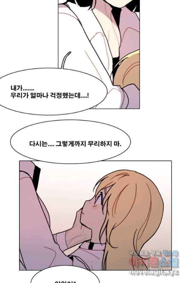 엔드와 세이브 199화 각성(12) 41