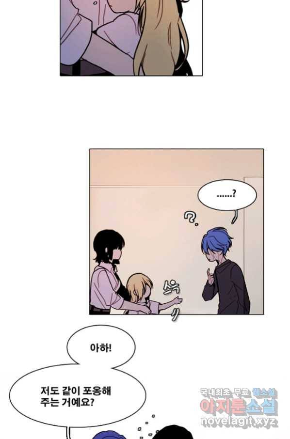 엔드와 세이브 199화 각성(12) 44