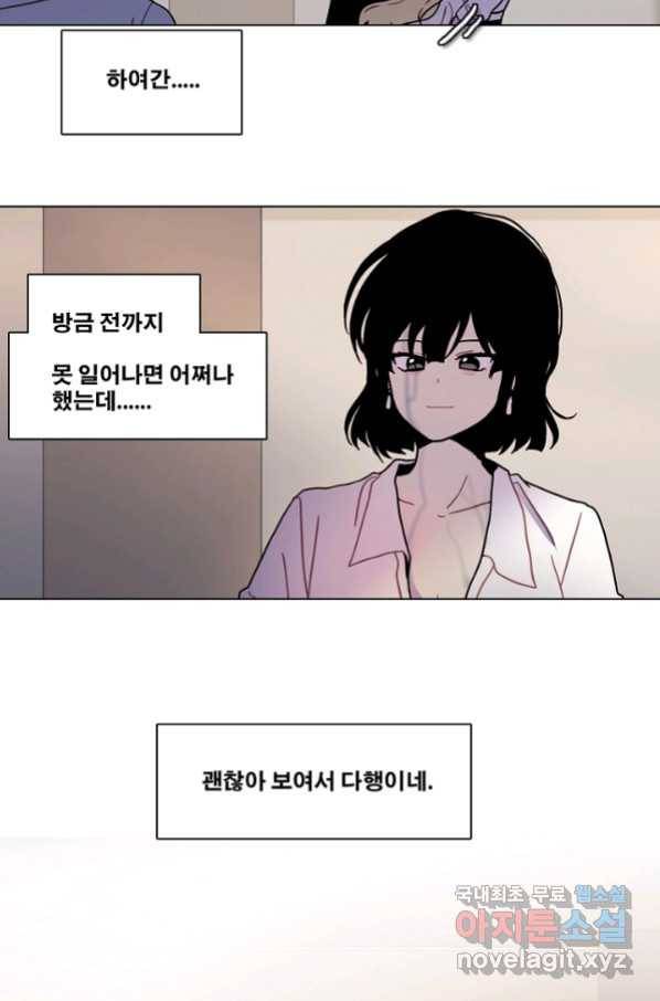 엔드와 세이브 199화 각성(12) 47