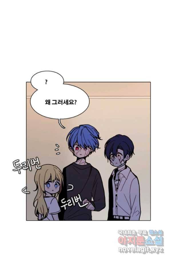 엔드와 세이브 199화 각성(12) 49