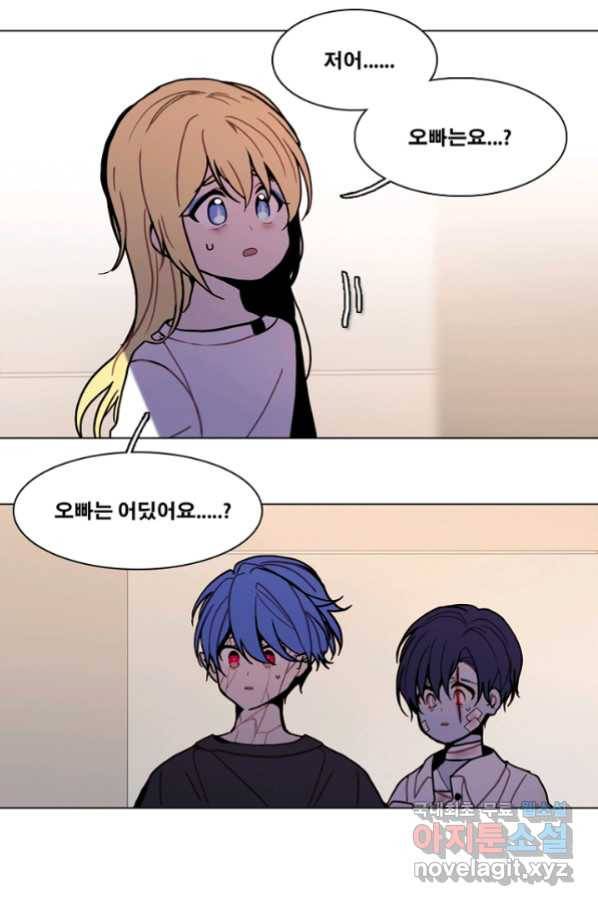 엔드와 세이브 199화 각성(12) 50