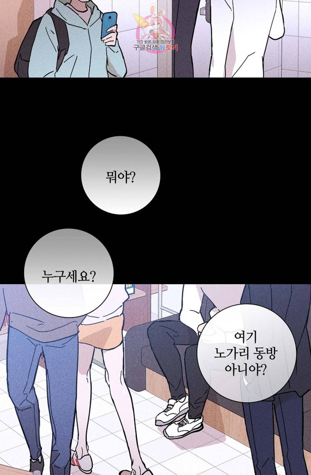 결혼하는 남자 30화 2