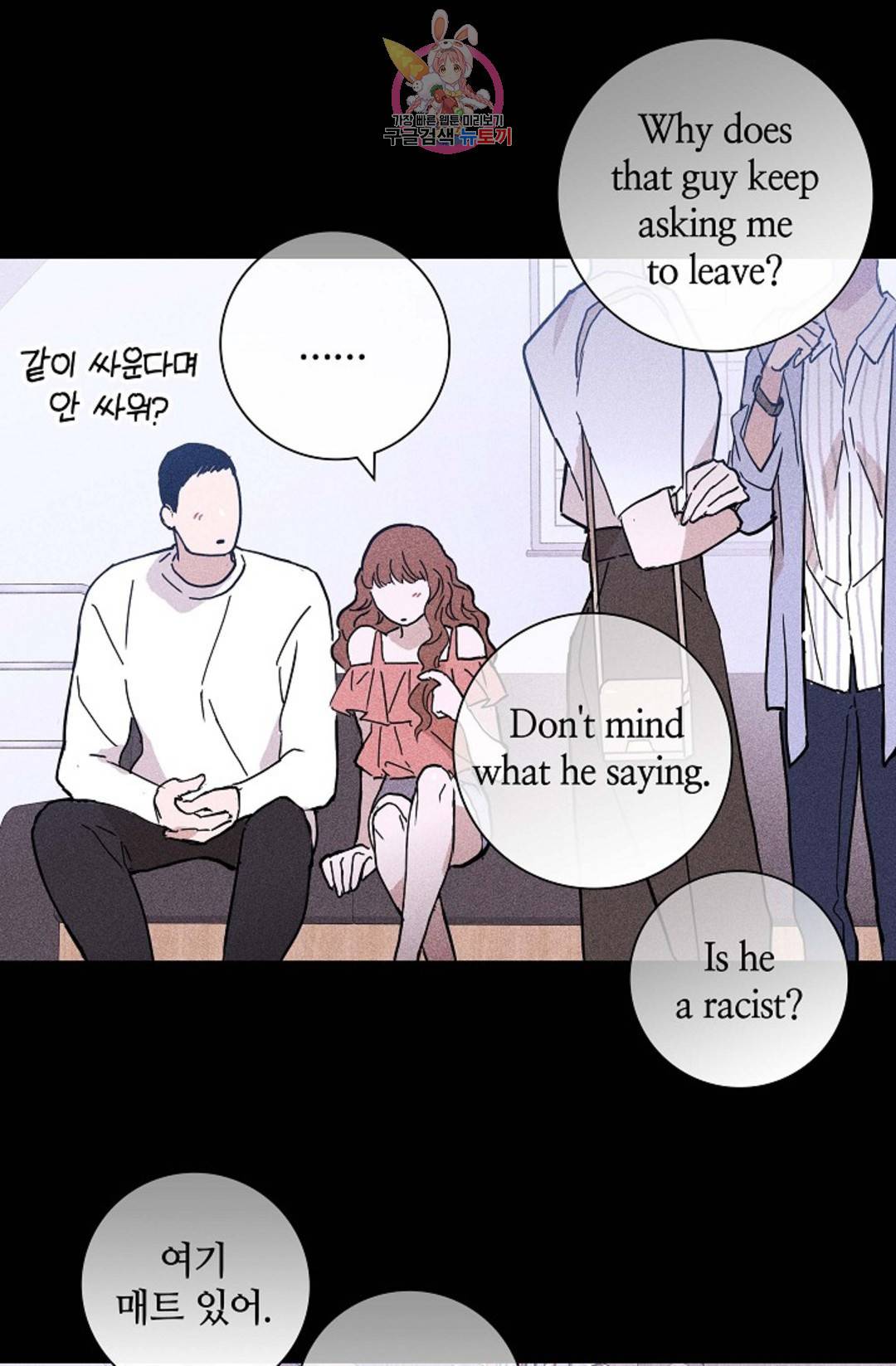 결혼하는 남자 30화 5