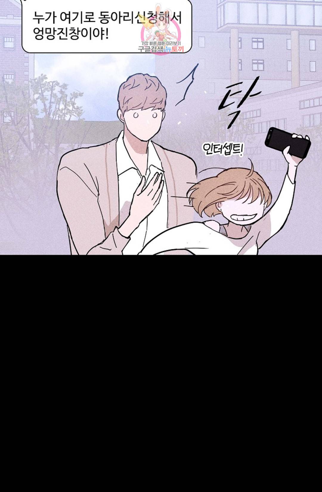 결혼하는 남자 30화 8