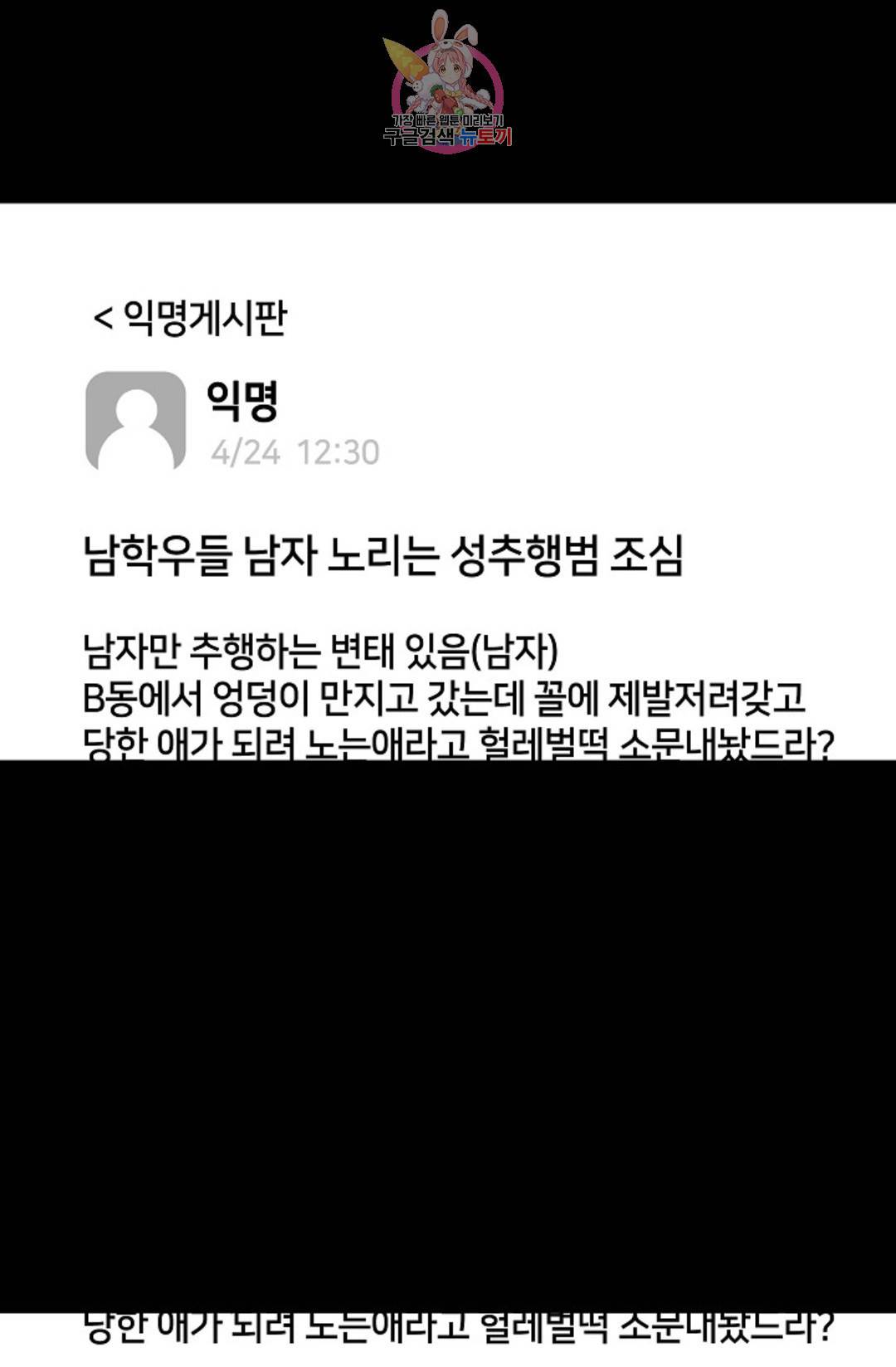 결혼하는 남자 30화 13