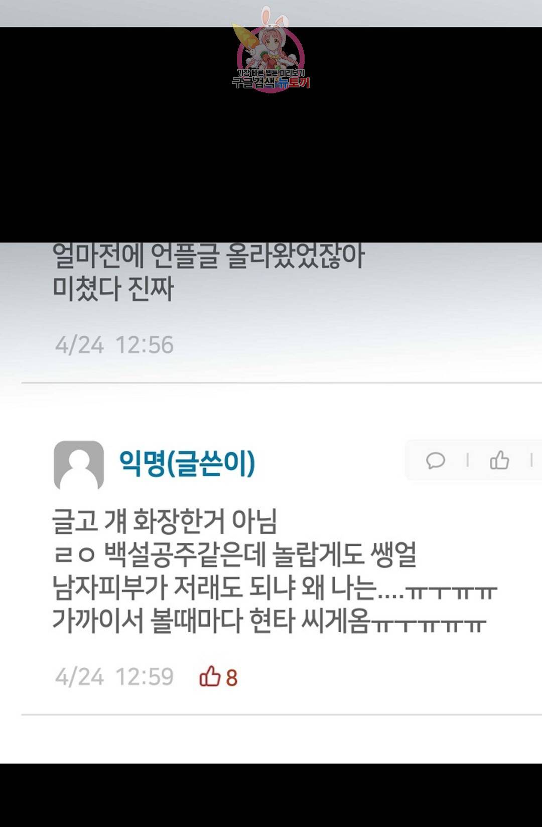 결혼하는 남자 30화 15