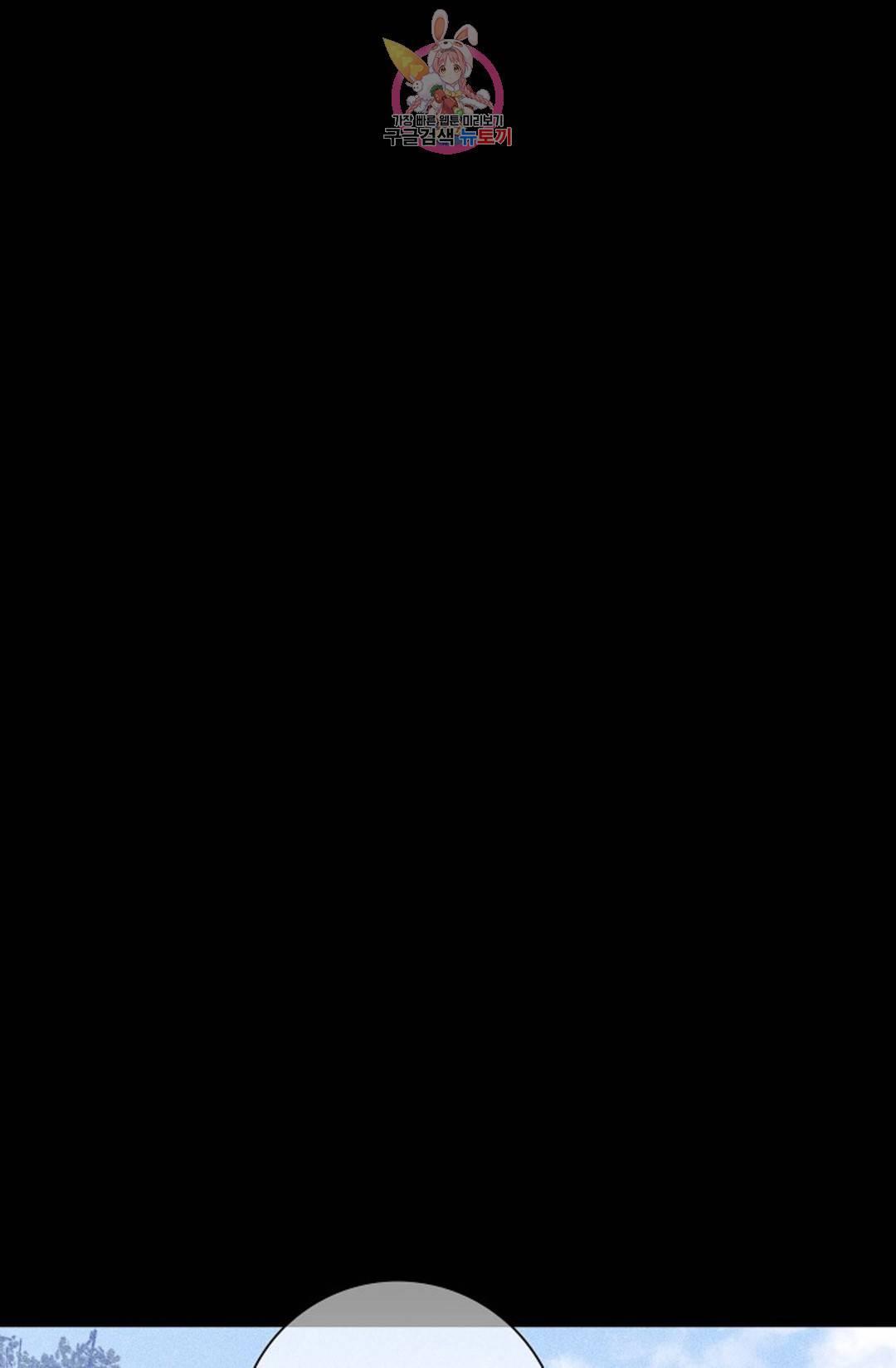 결혼하는 남자 30화 16