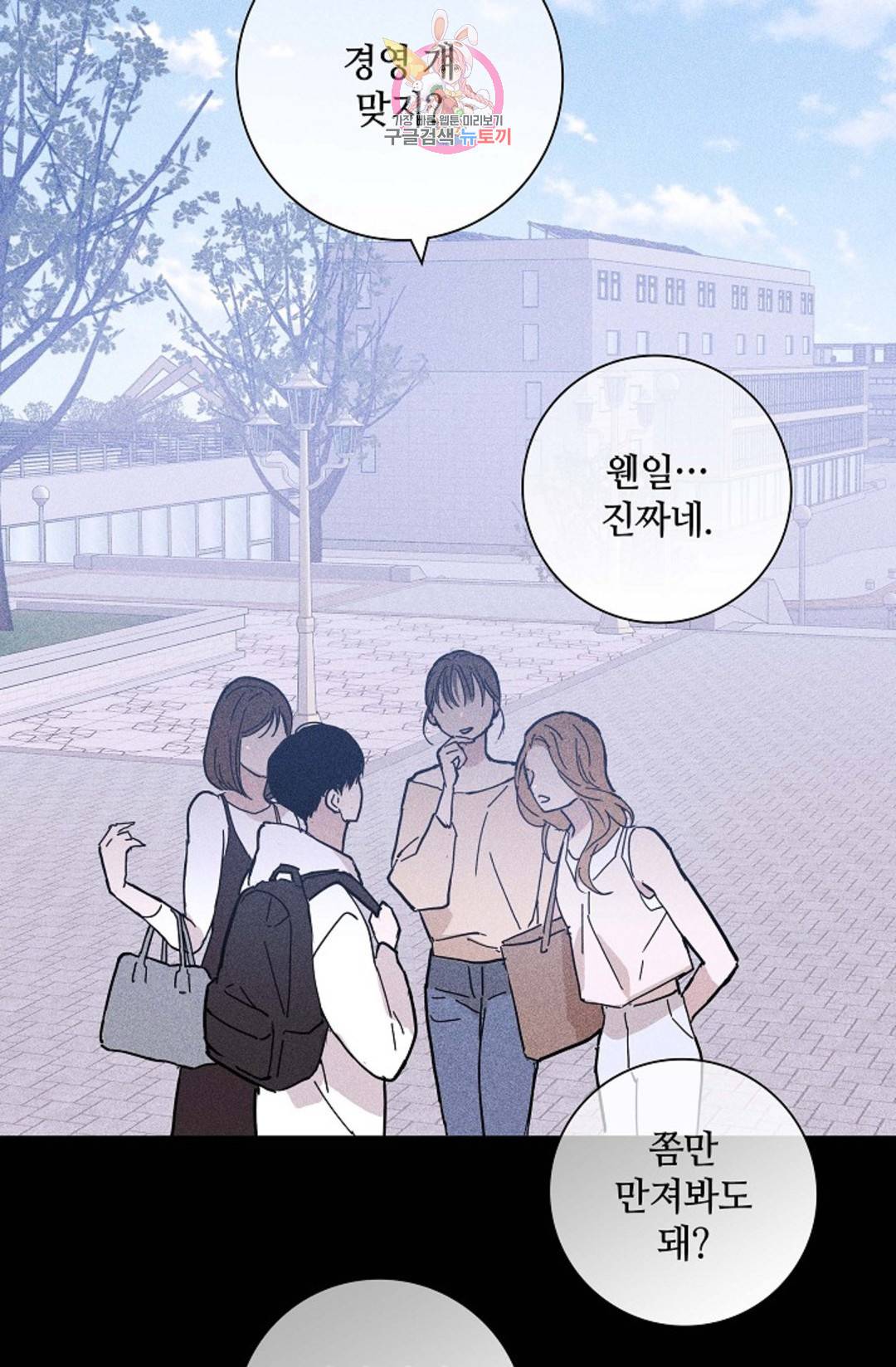 결혼하는 남자 30화 17