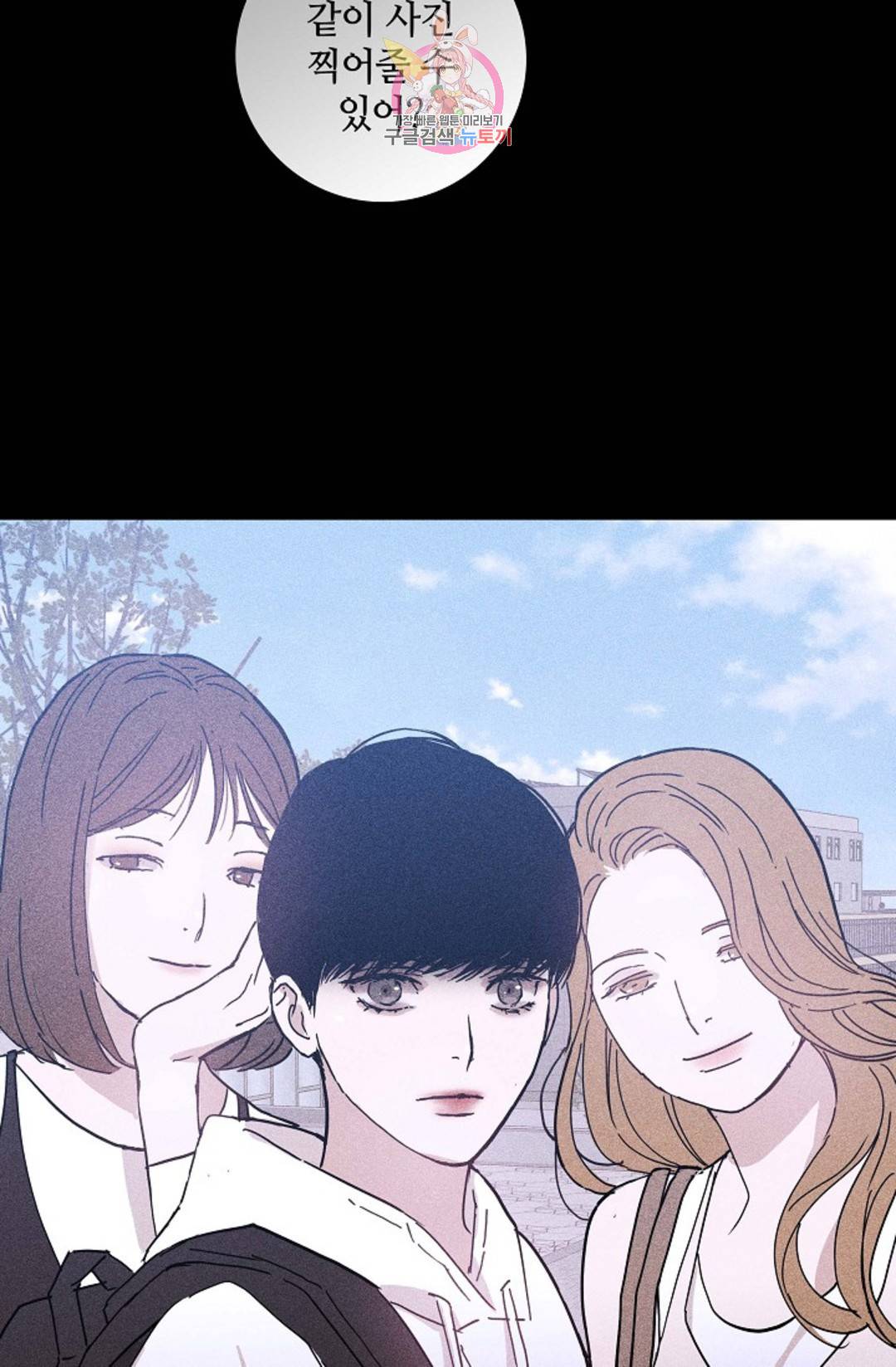 결혼하는 남자 30화 18