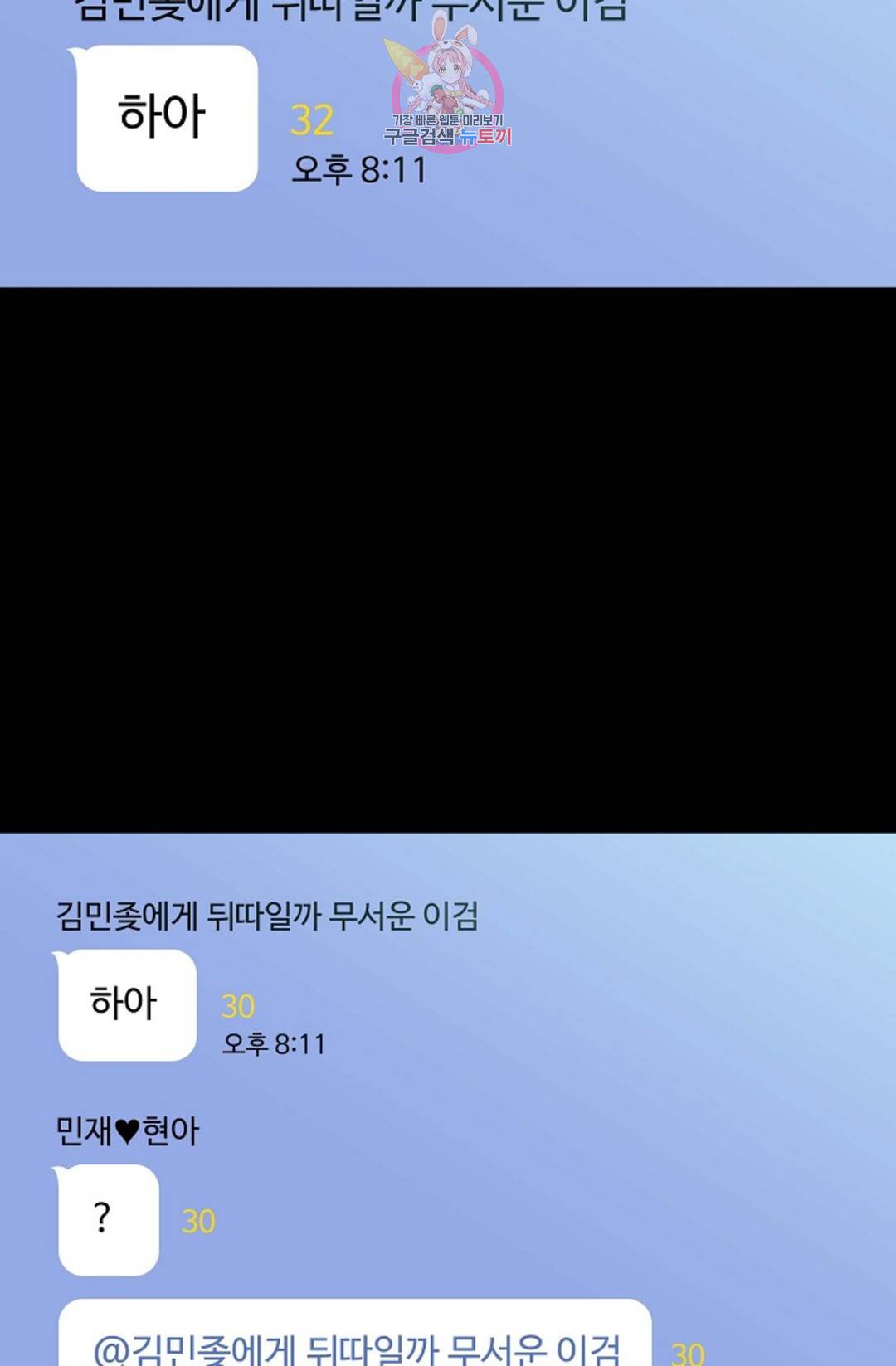 결혼하는 남자 30화 21