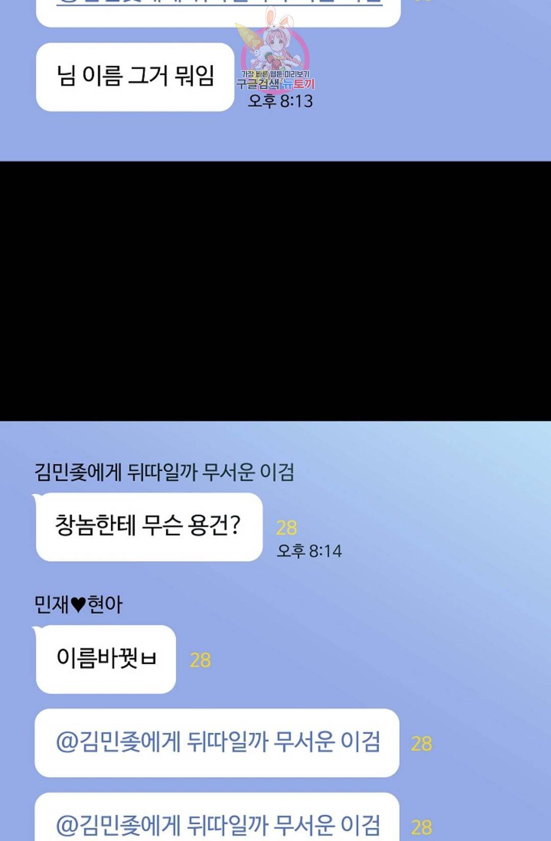 결혼하는 남자 30화 22