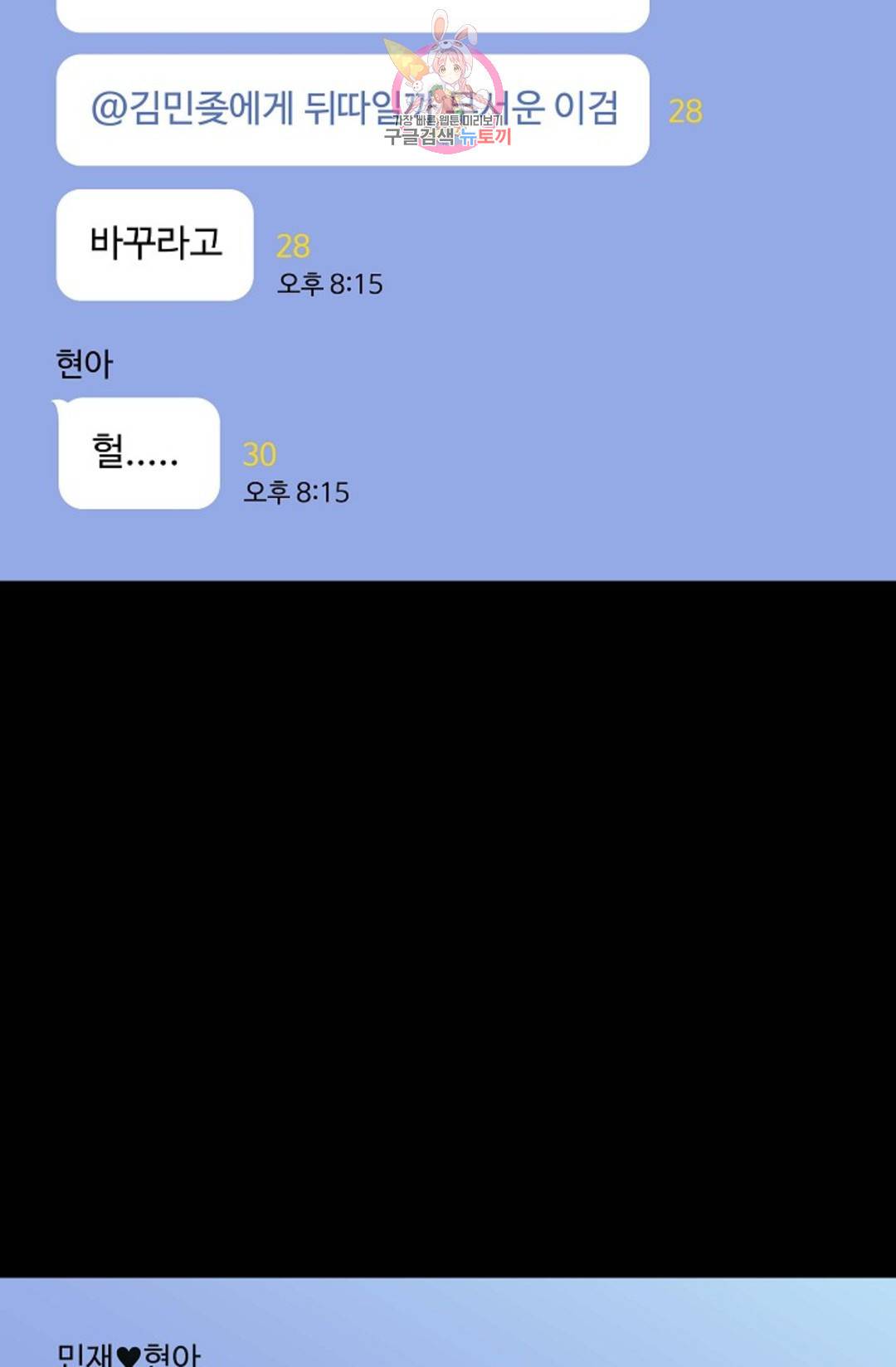 결혼하는 남자 30화 23