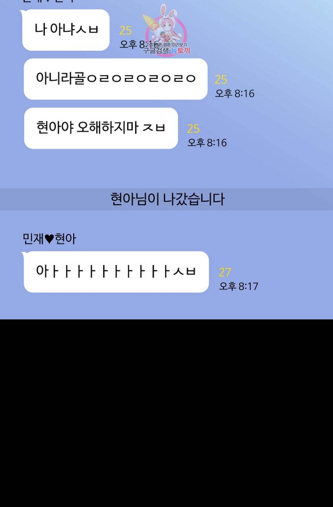 결혼하는 남자 30화 24