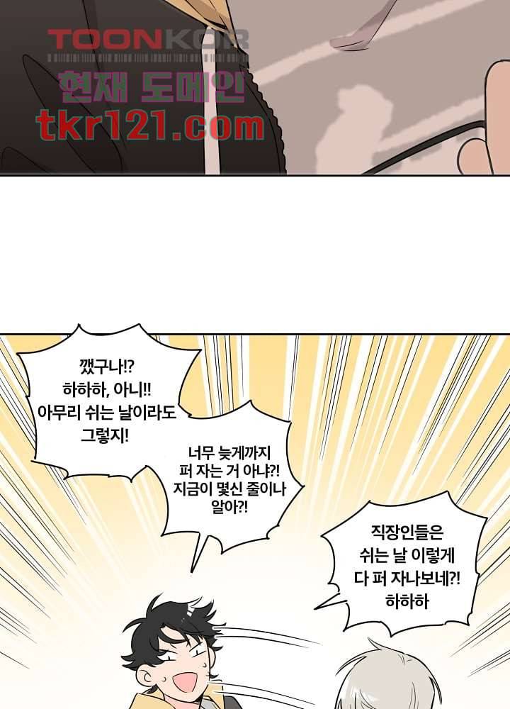 귀신을 보는 남자 35화 2