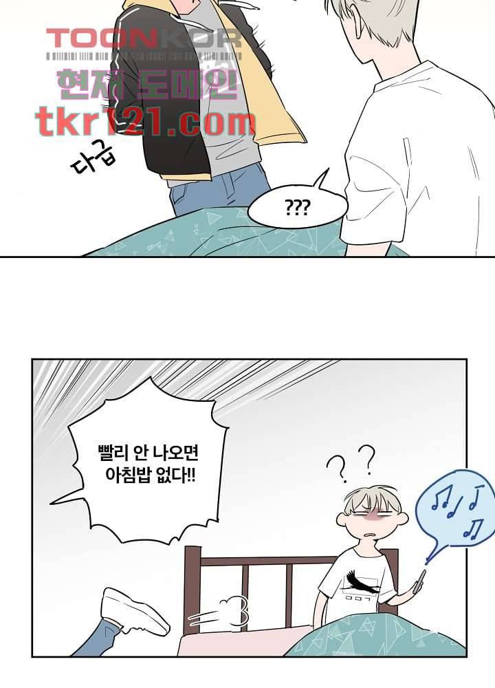 귀신을 보는 남자 35화 3