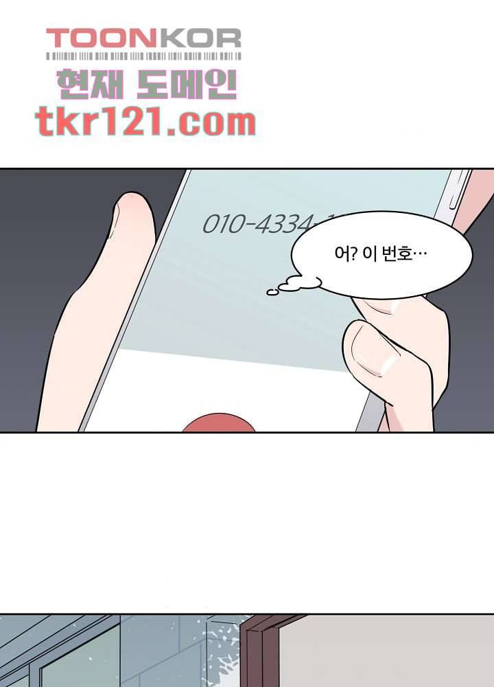 귀신을 보는 남자 35화 4