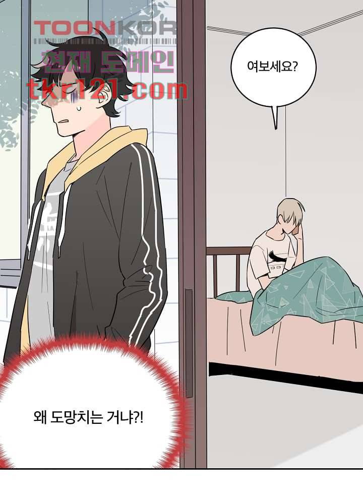 귀신을 보는 남자 35화 5