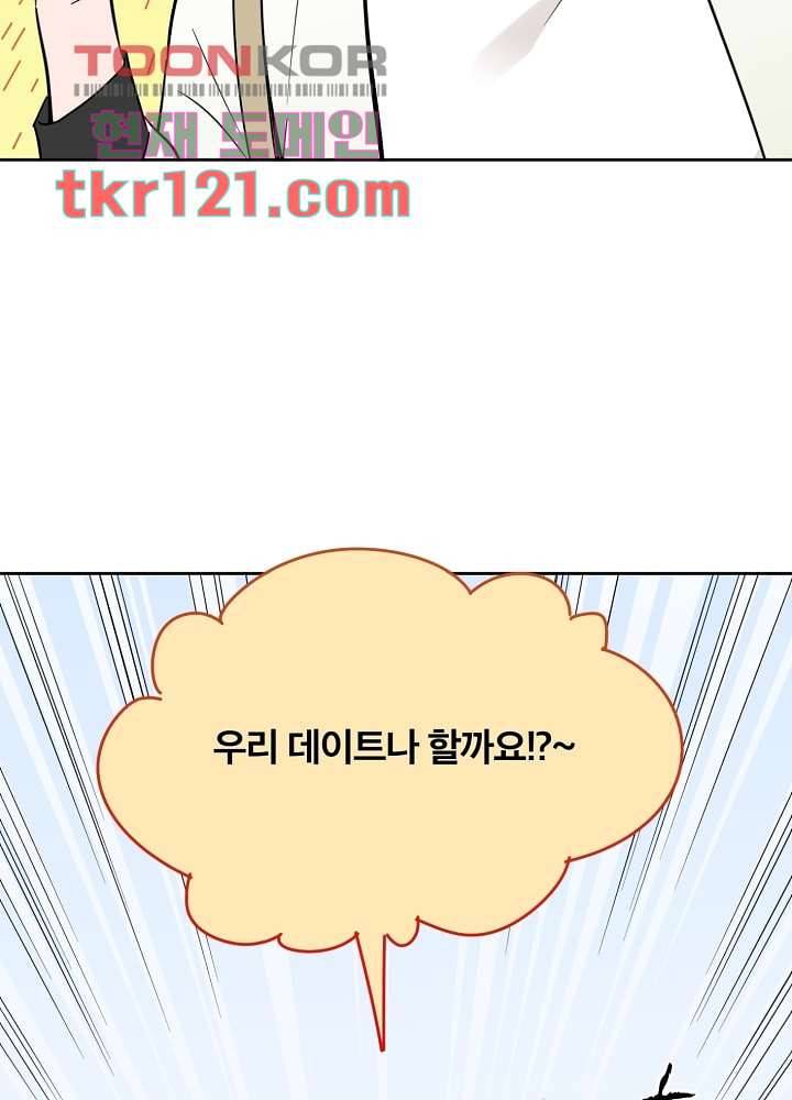 귀신을 보는 남자 35화 8