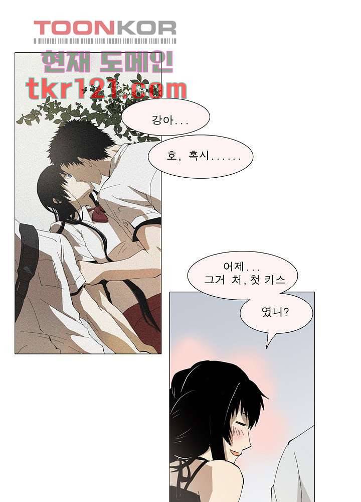 메트로놈 45화 1