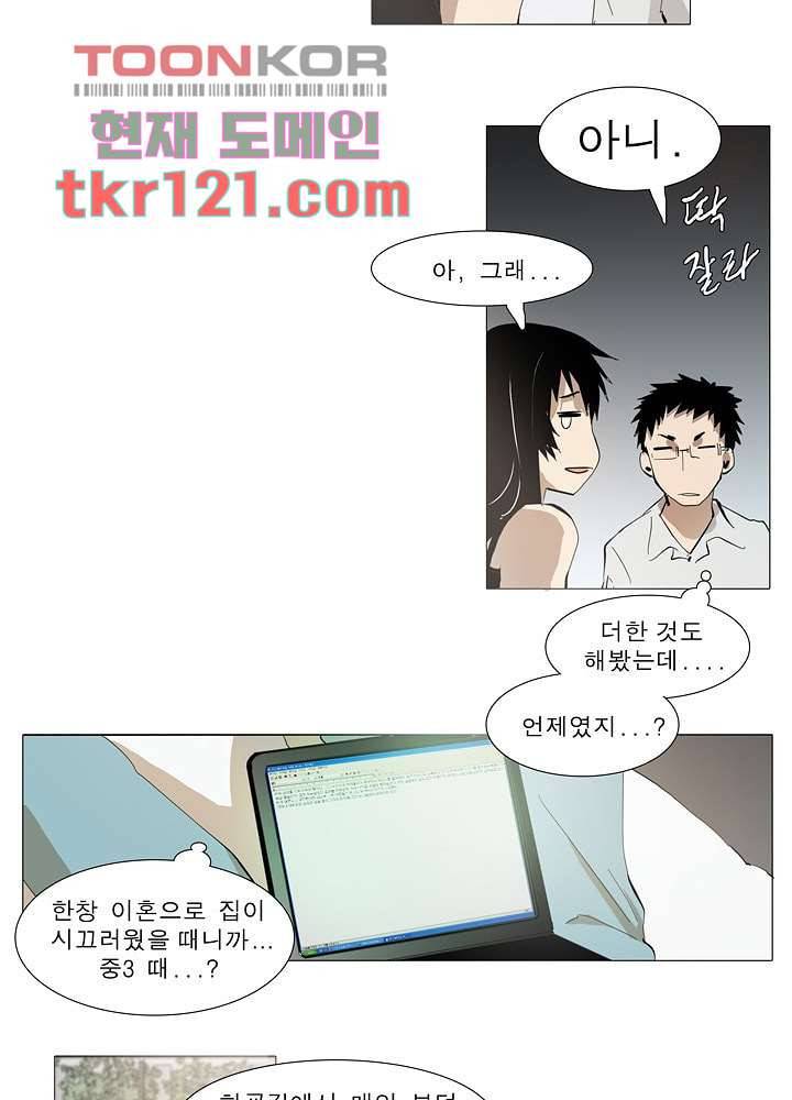 메트로놈 45화 2