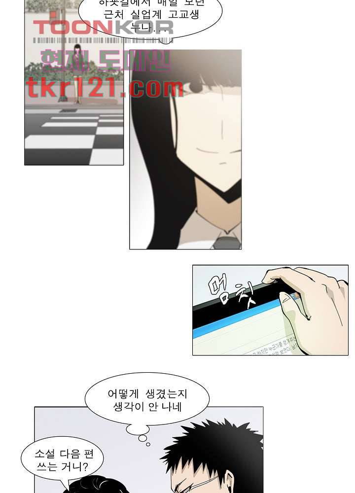 메트로놈 45화 3