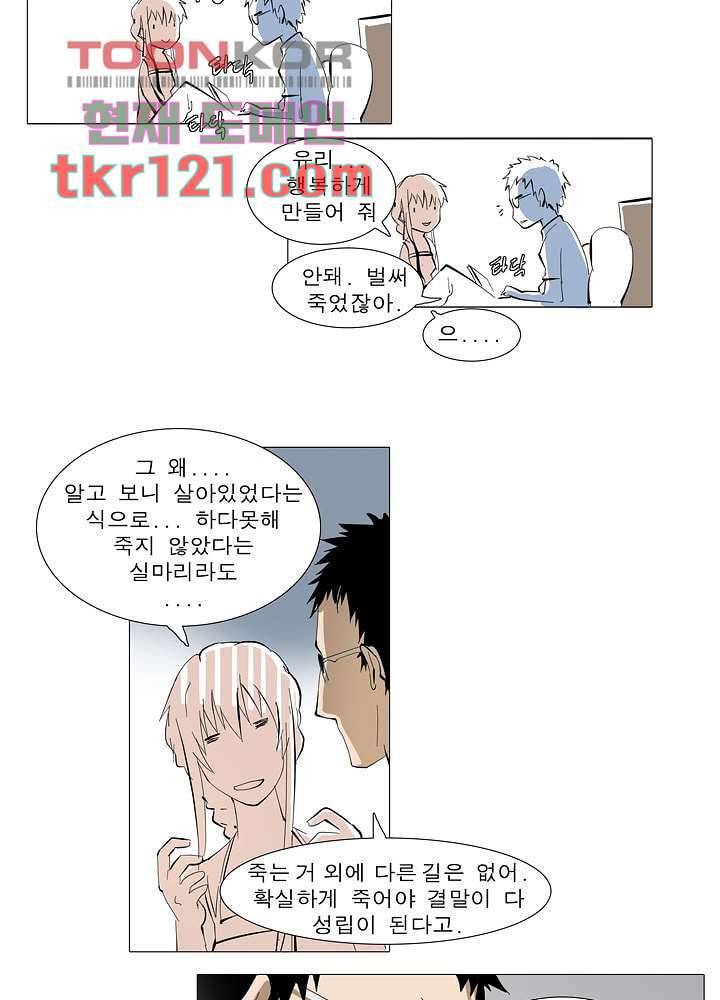 메트로놈 45화 7
