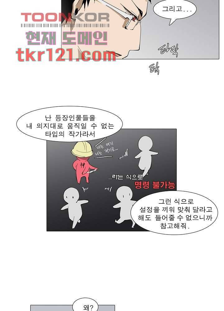메트로놈 45화 8