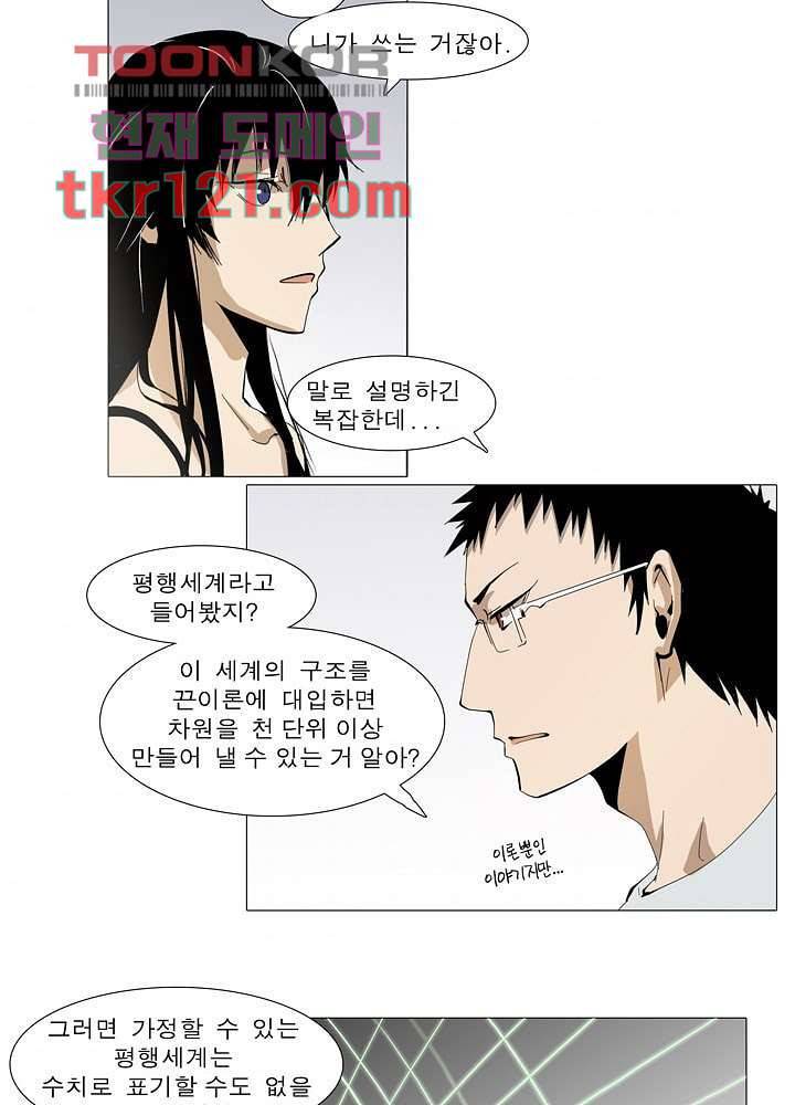 메트로놈 45화 9