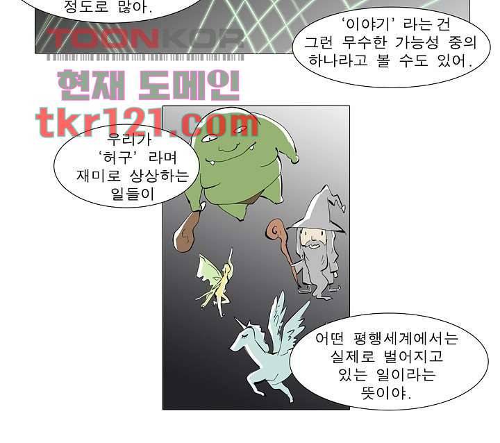 메트로놈 45화 10