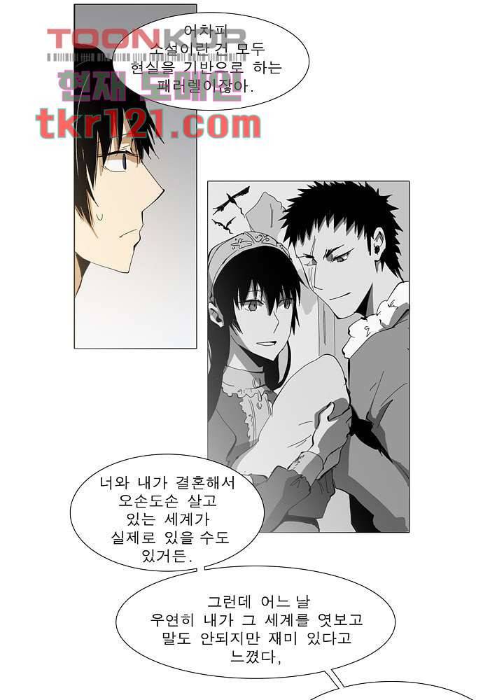 메트로놈 45화 11