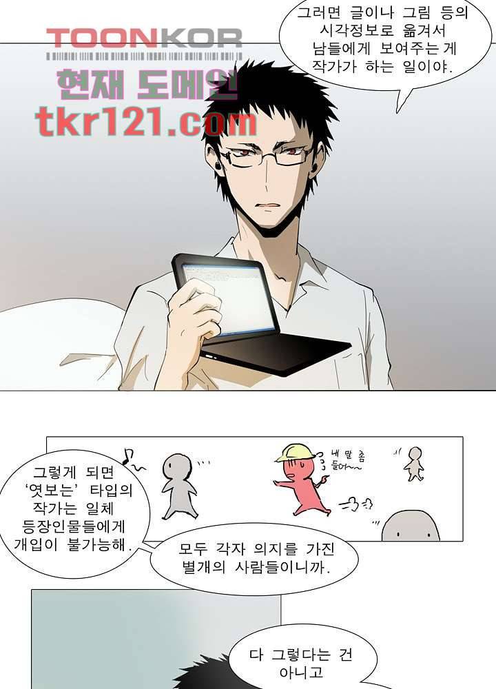 메트로놈 45화 12