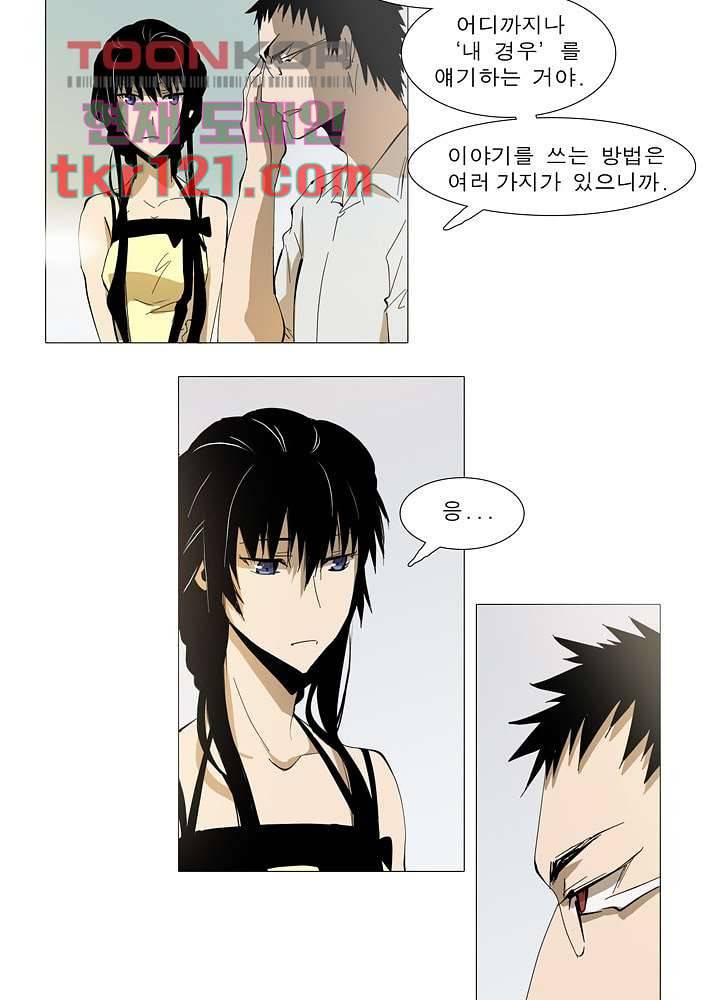 메트로놈 45화 13
