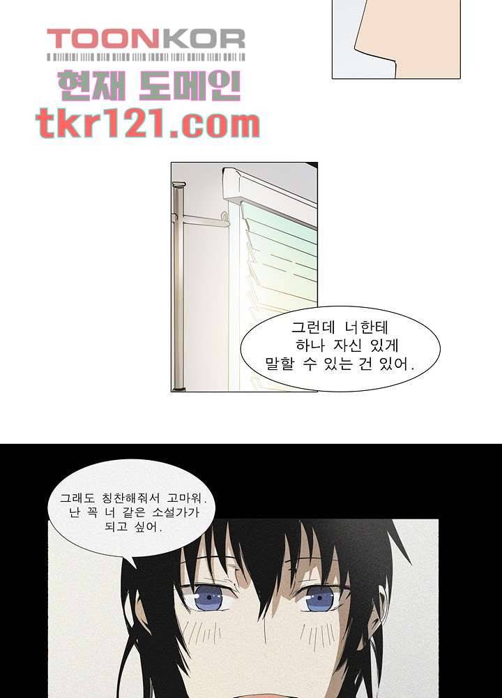 메트로놈 45화 14