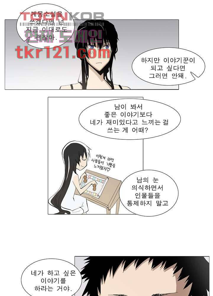 메트로놈 45화 16