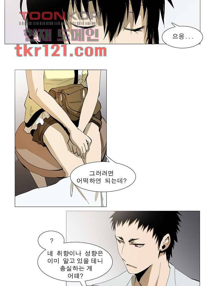 메트로놈 45화 18